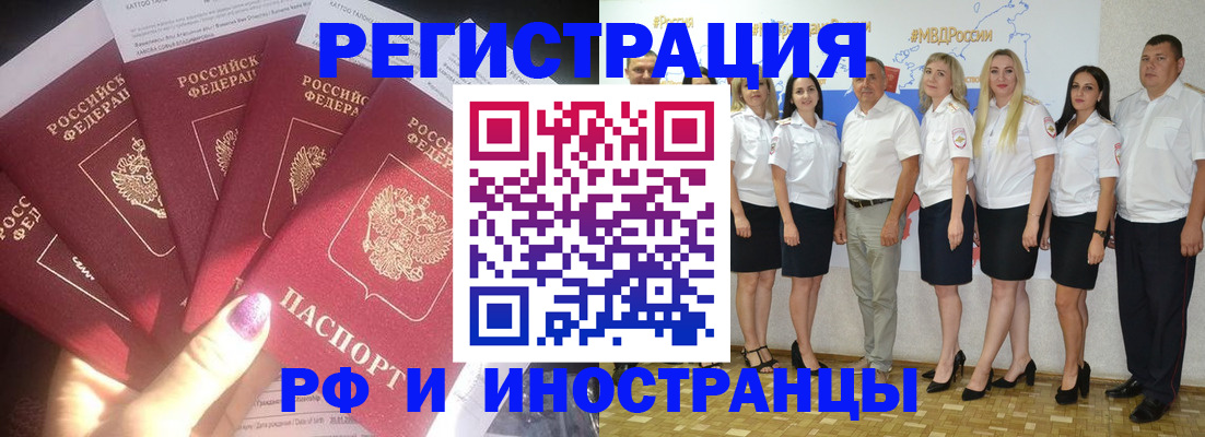прописка паспорт в Рыбном