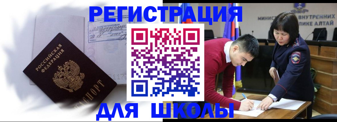 временная регистрация адрес в Рыбном