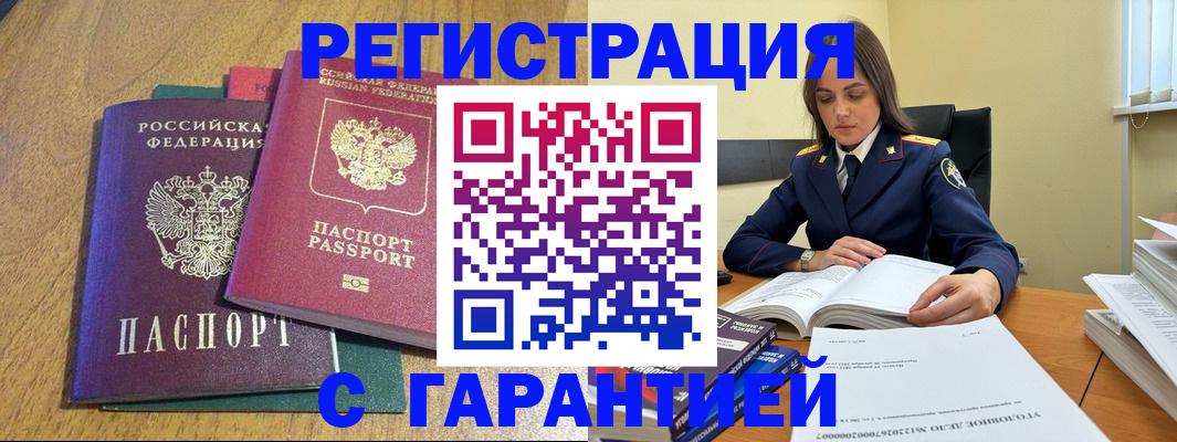 где прописаться в Рыбном