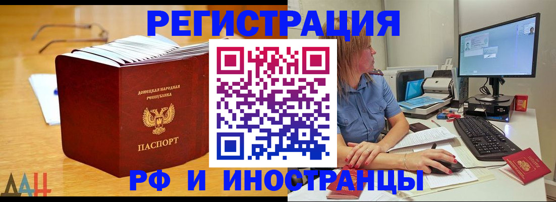 где прописаться в Рыбном