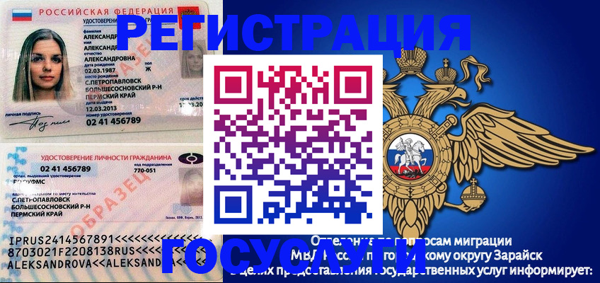 прописка в квартире в Рыбном