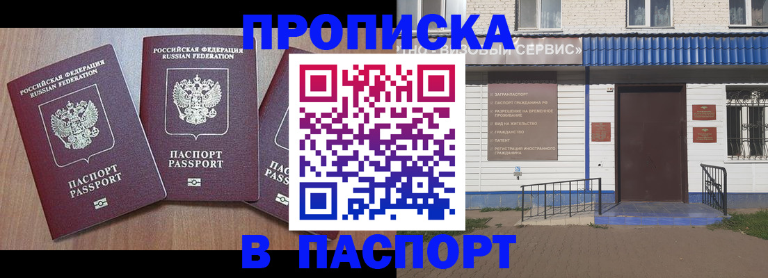 миграционный учет в Рыбном